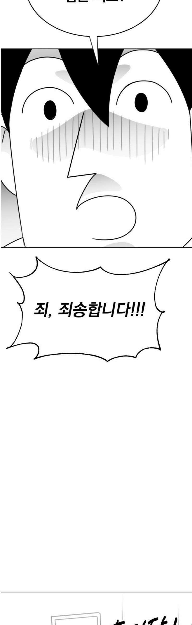 조만국의 현대만화 니주와 오도시(니주 편) 18