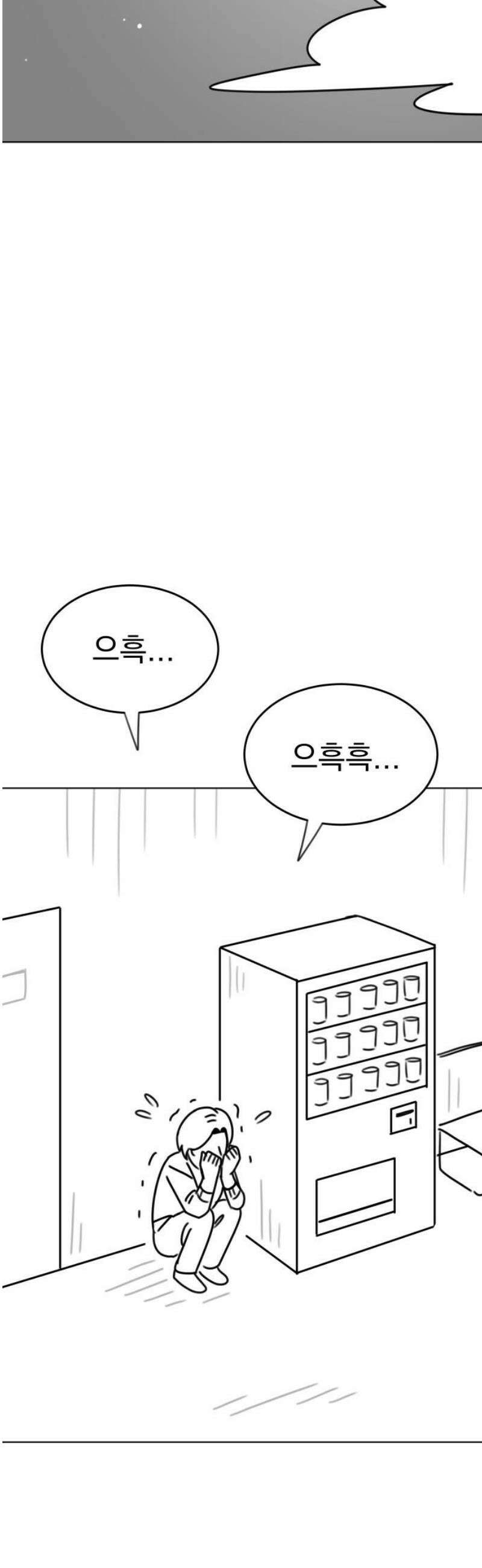 조만국의 현대만화 니주와 오도시(니주 편) 20