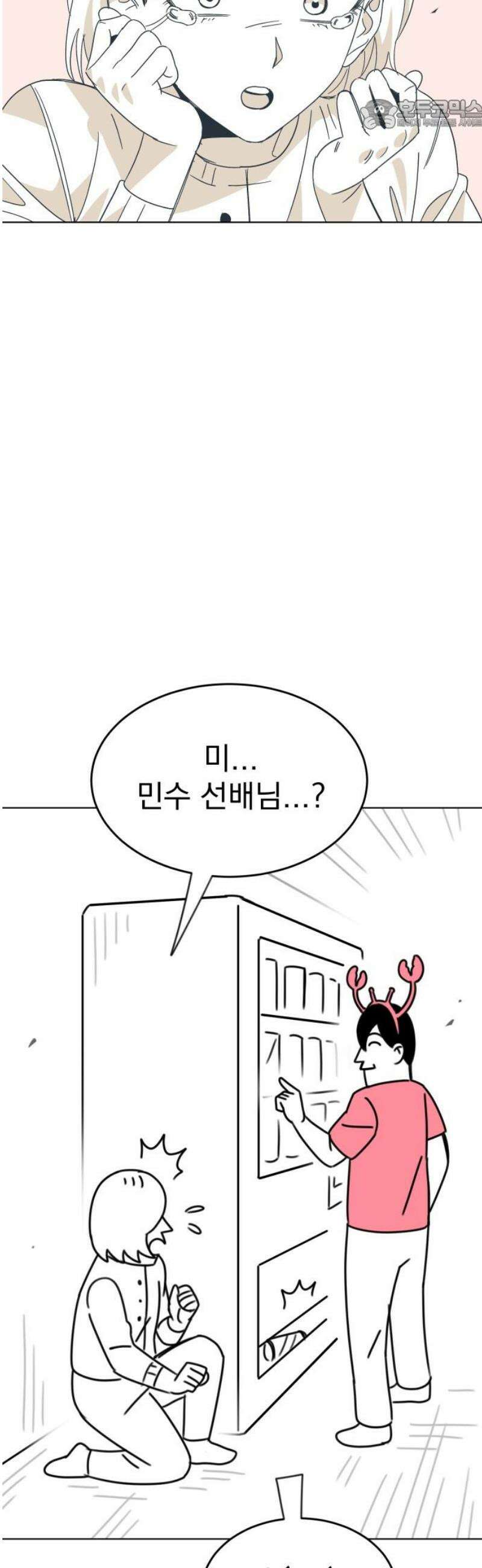 조만국의 현대만화 니주와 오도시(니주 편) 22