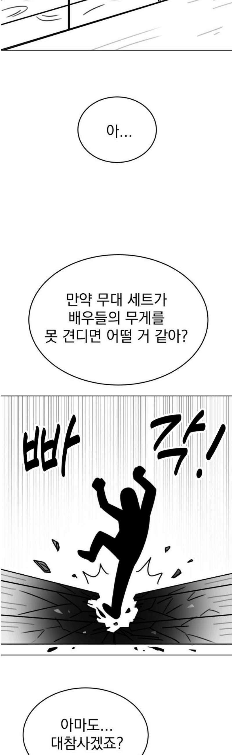 조만국의 현대만화 니주와 오도시(니주 편) 33