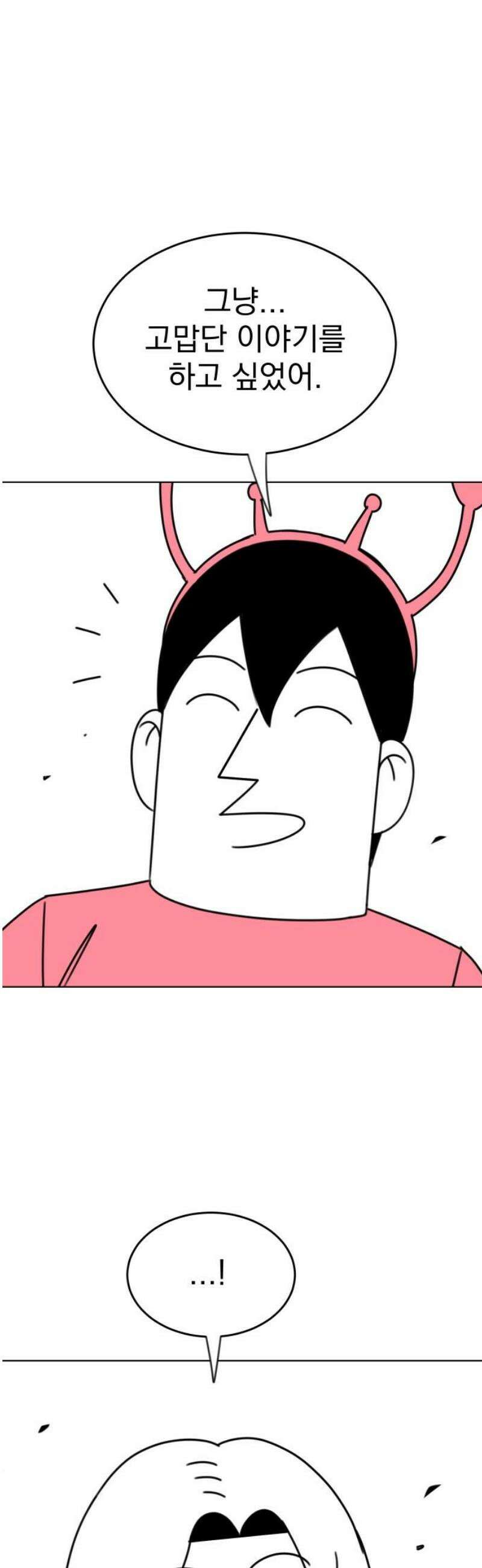 조만국의 현대만화 니주와 오도시(니주 편) 35