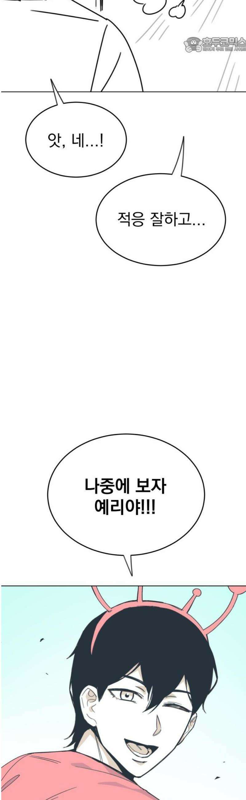 조만국의 현대만화 니주와 오도시(니주 편) 37