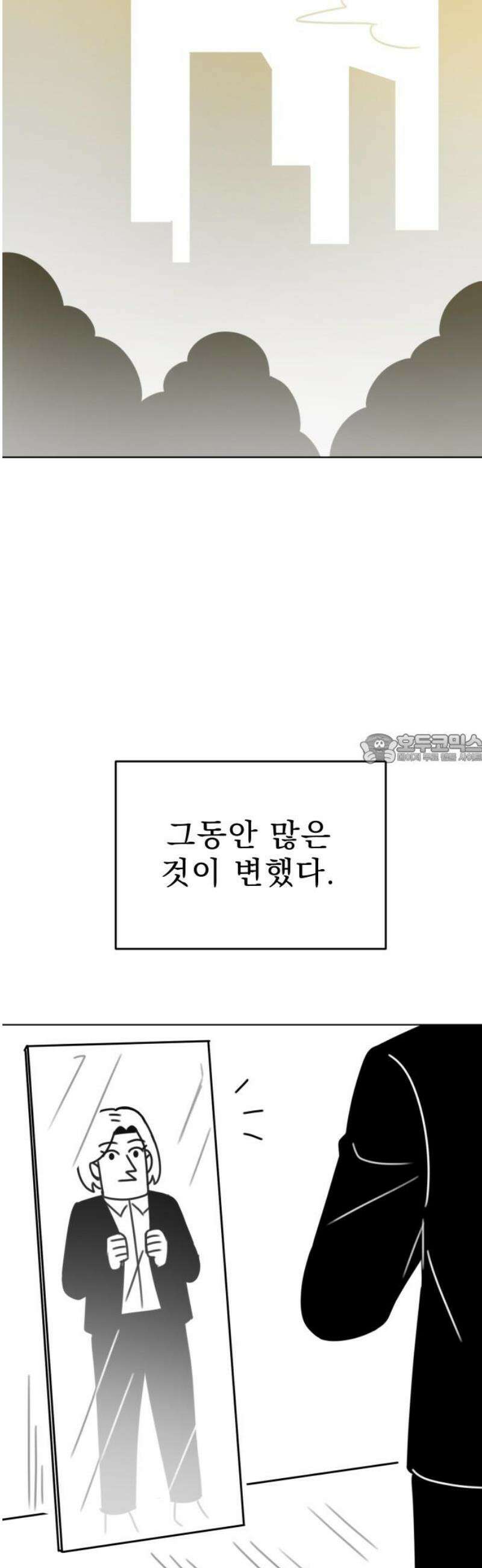 조만국의 현대만화 니주와 오도시(니주 편) 43
