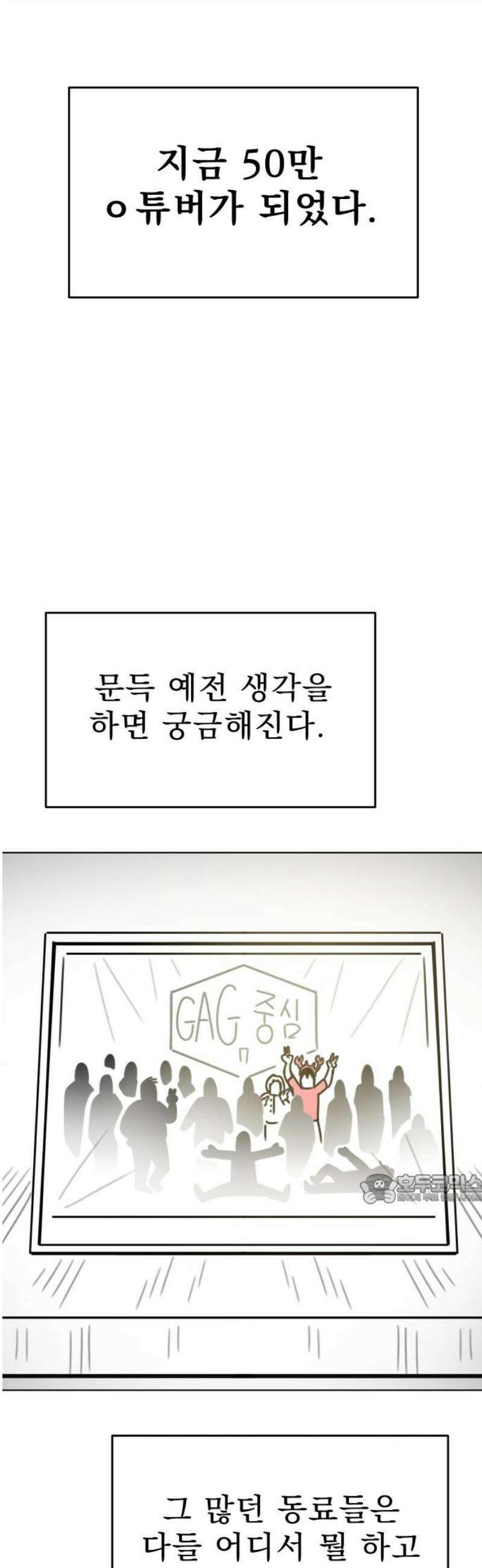 조만국의 현대만화 니주와 오도시(니주 편) 47