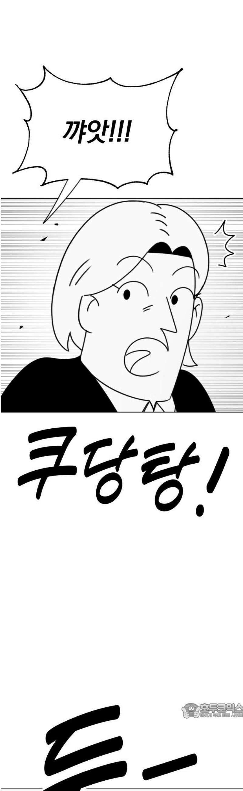 조만국의 현대만화 니주와 오도시(니주 편) 49