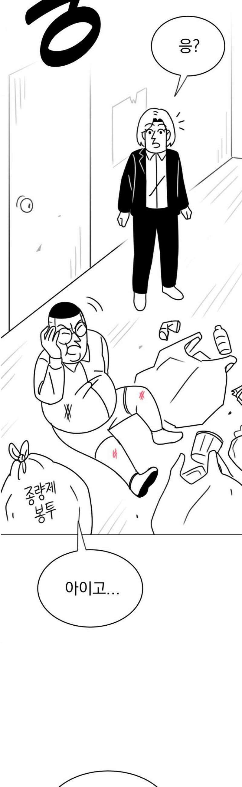 조만국의 현대만화 니주와 오도시(니주 편) 50
