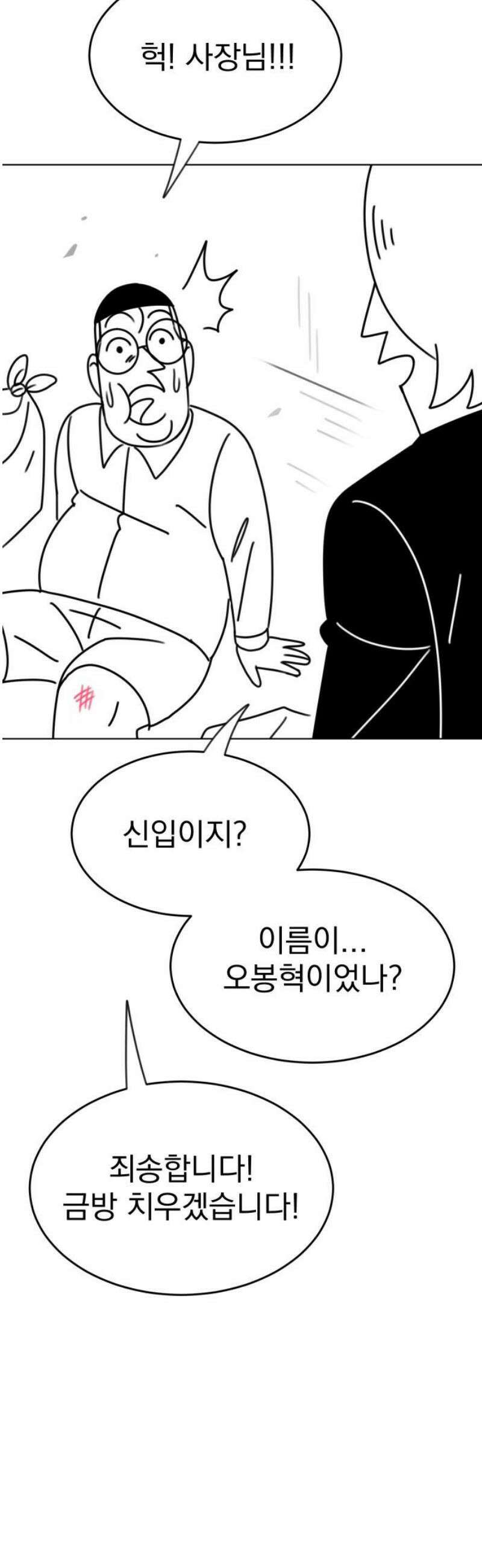 조만국의 현대만화 니주와 오도시(니주 편) 51