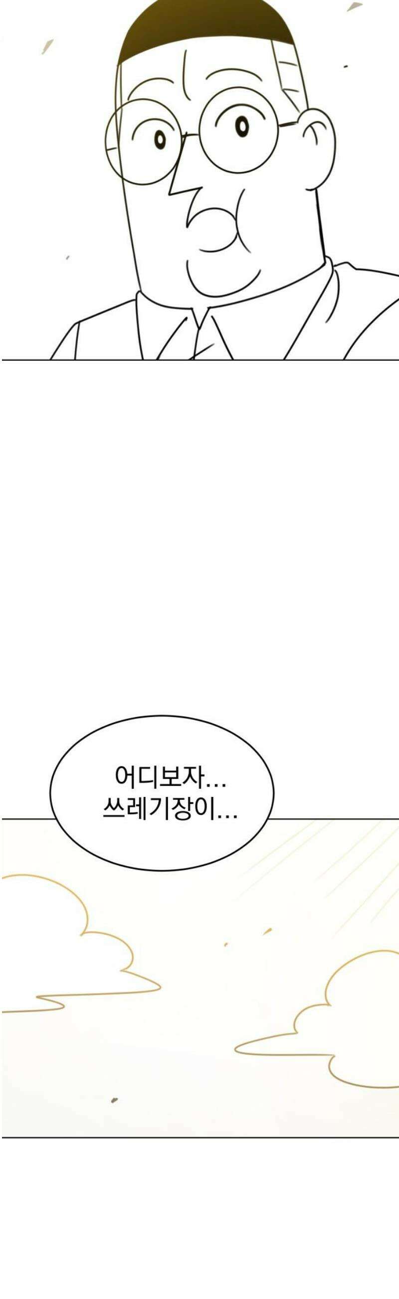 조만국의 현대만화 니주와 오도시(니주 편) 55