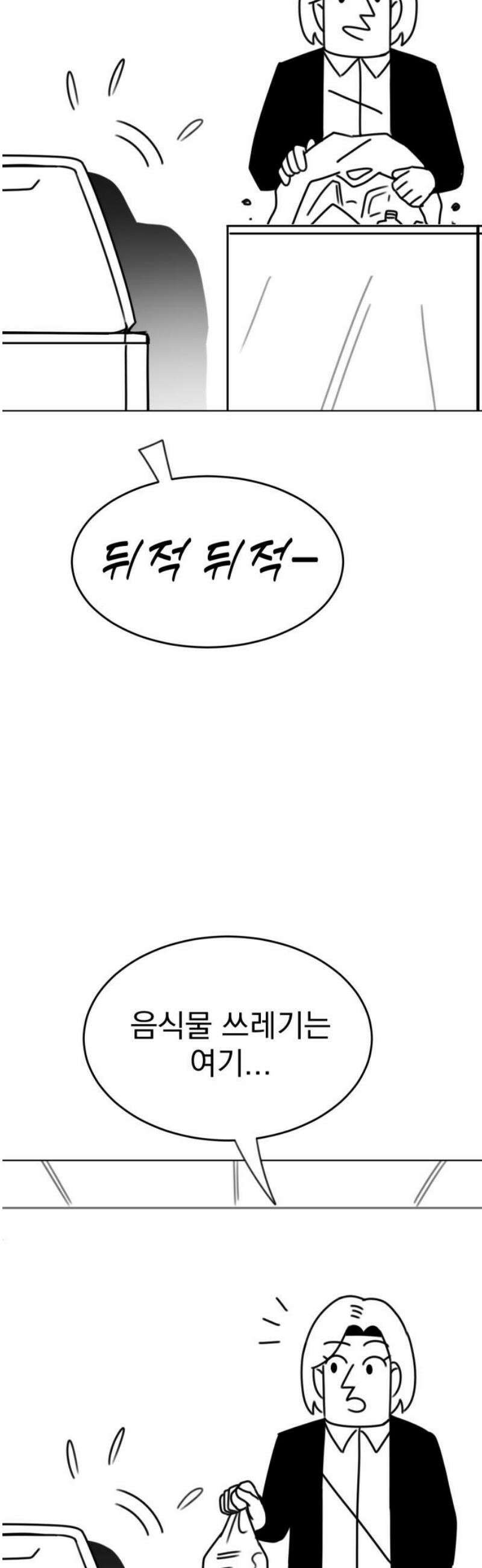 조만국의 현대만화 니주와 오도시(니주 편) 57
