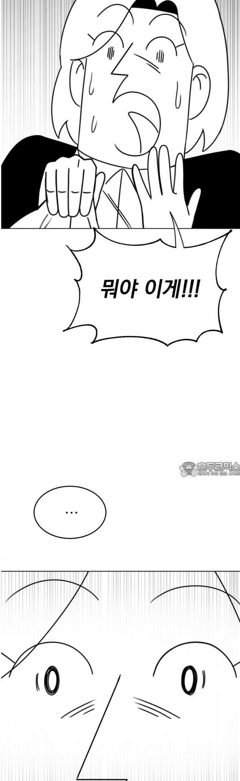 조만국의 현대만화 니주와 오도시(니주 편) 60