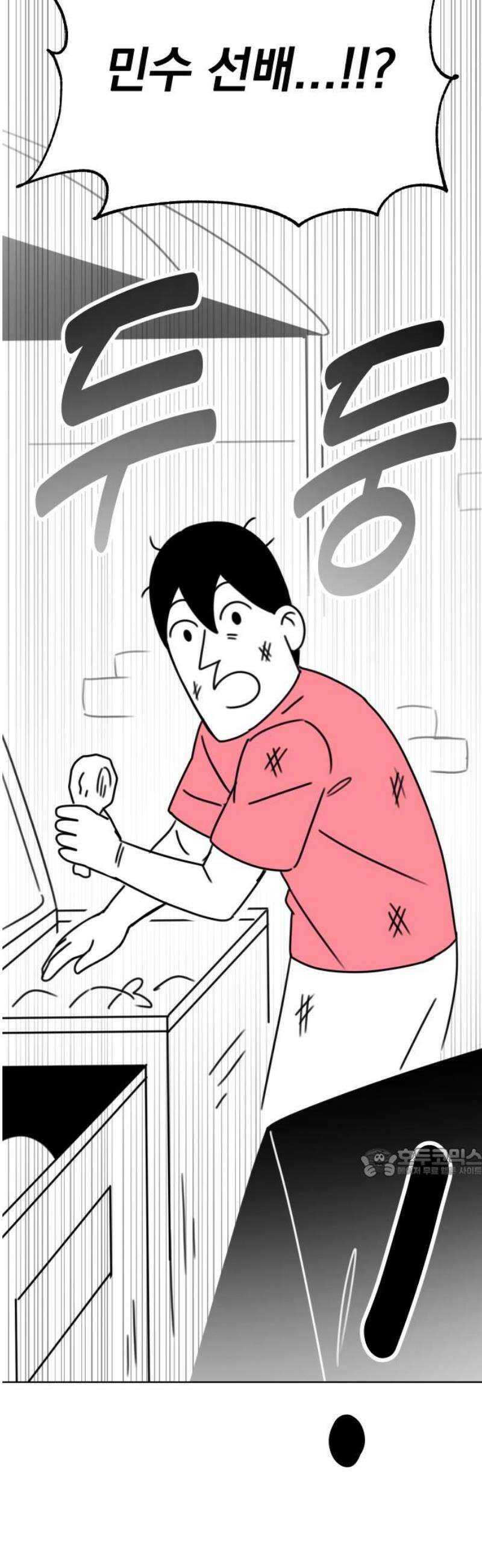 조만국의 현대만화 니주와 오도시(니주 편) 62