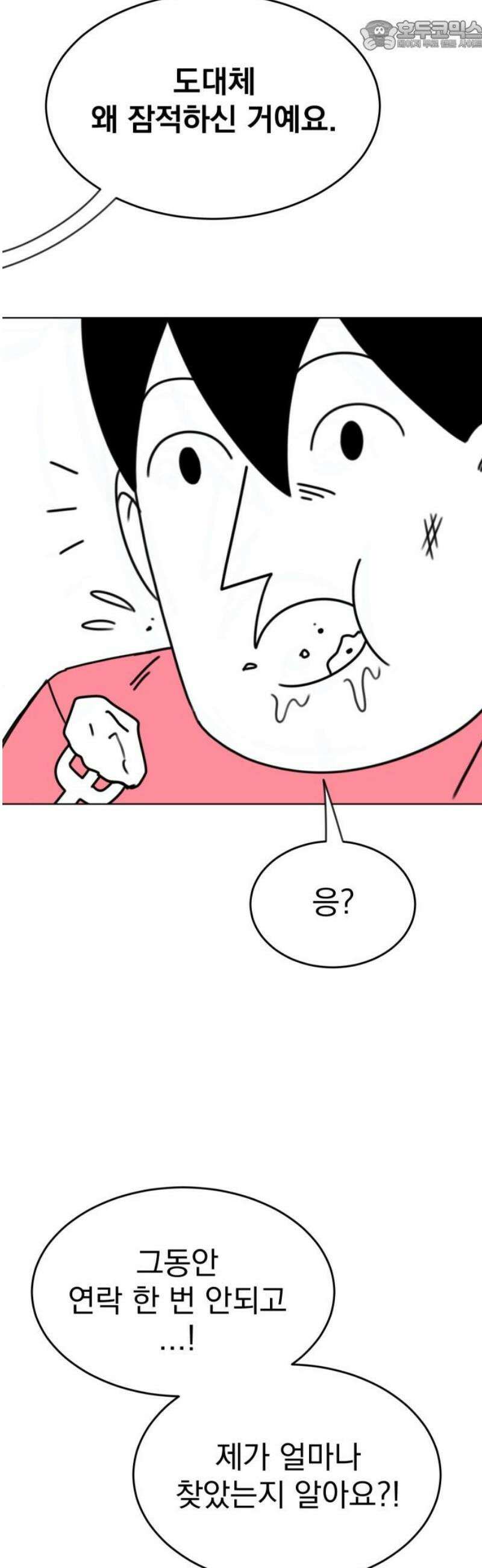조만국의 현대만화 니주와 오도시(니주 편) 67