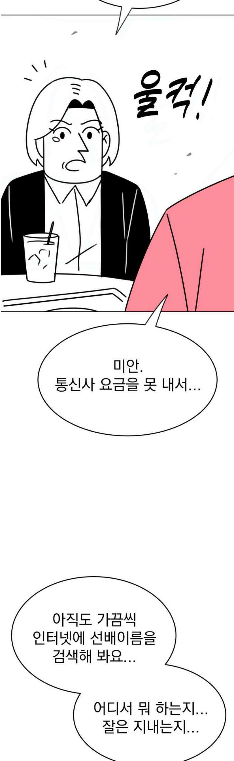 조만국의 현대만화 니주와 오도시(니주 편) 68