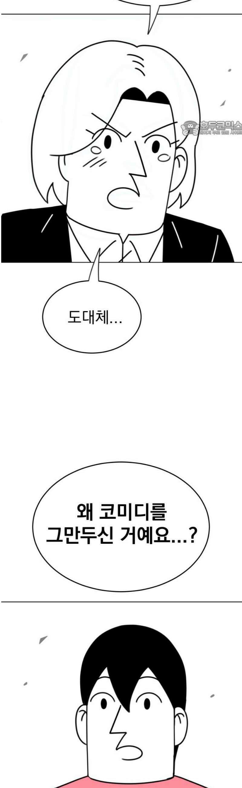 조만국의 현대만화 니주와 오도시(니주 편) 69