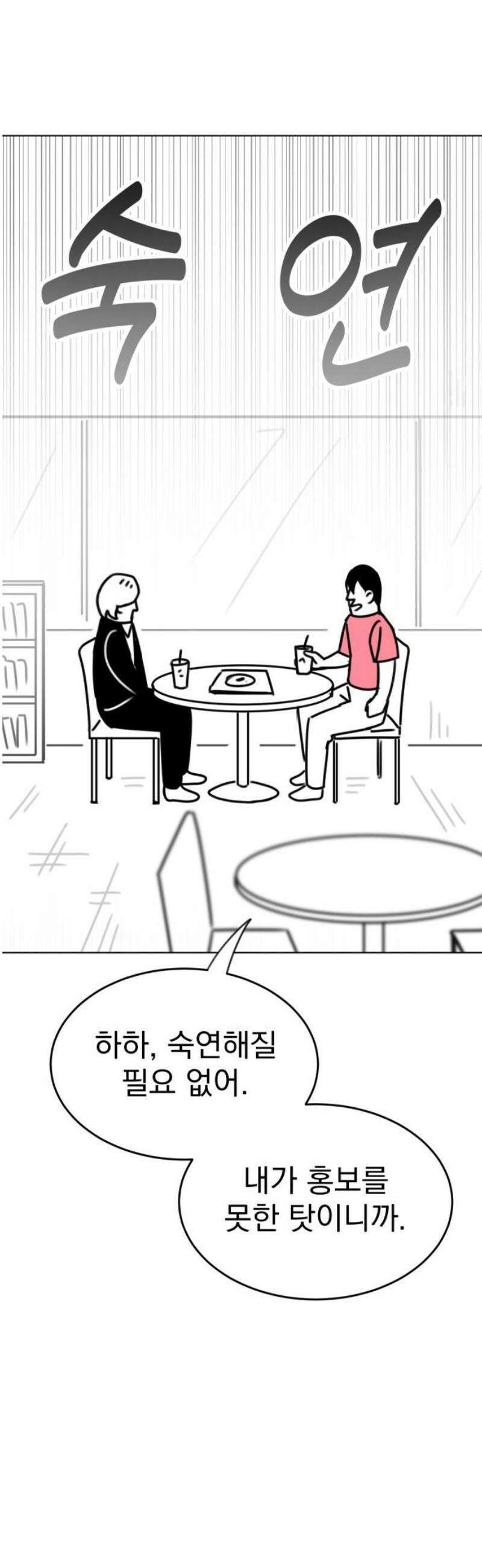 조만국의 현대만화 니주와 오도시(니주 편) 72