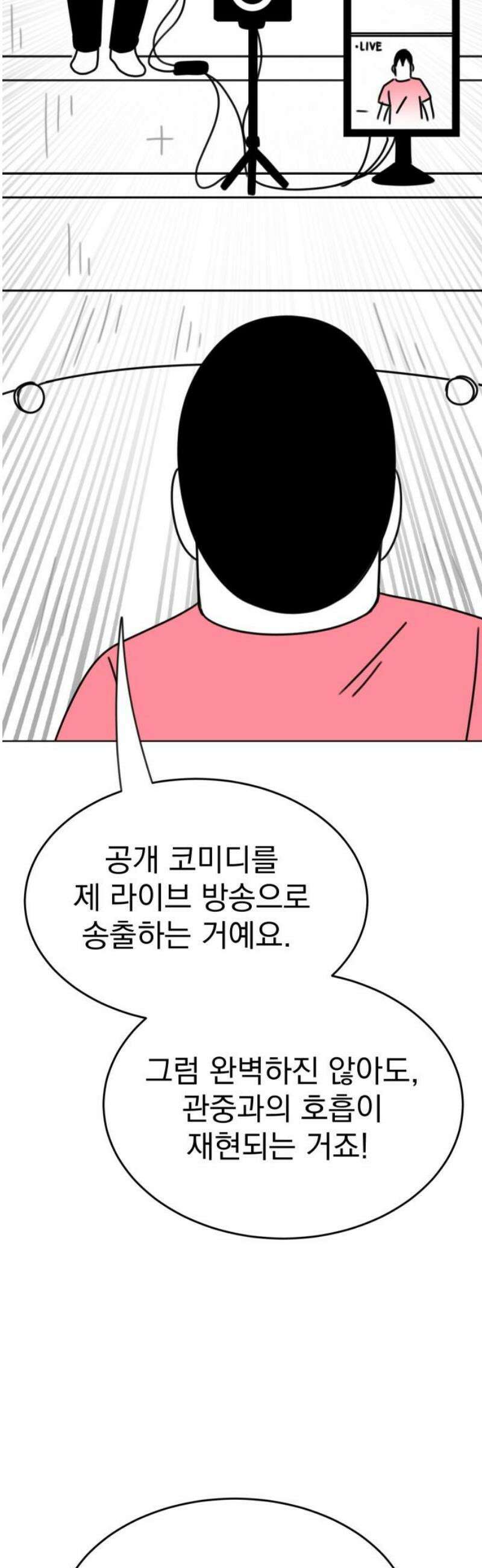 조만국의 현대만화 니주와 오도시(니주 편) 93