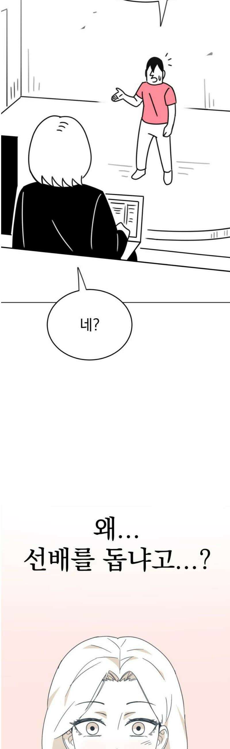 조만국의 현대만화 니주와 오도시(니주 편) 95