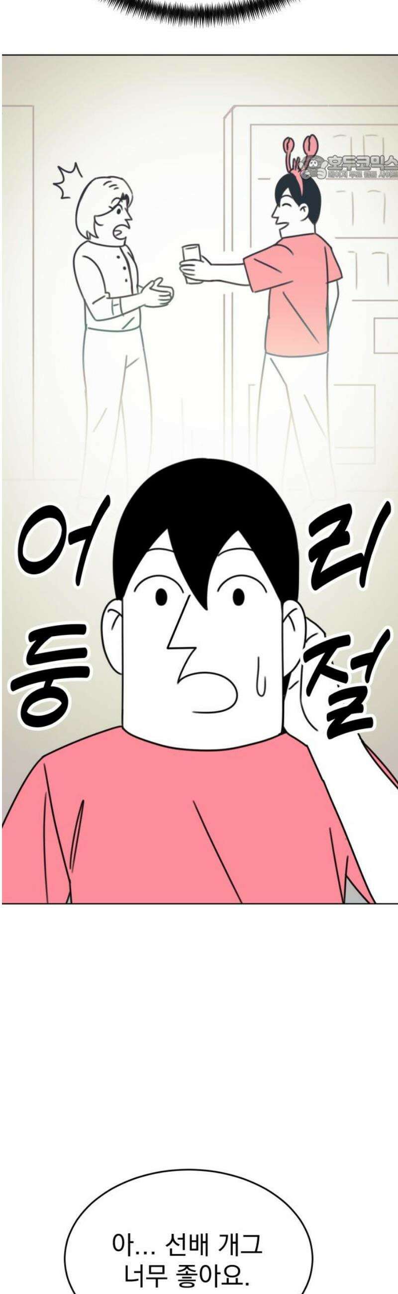조만국의 현대만화 니주와 오도시(니주 편) 99