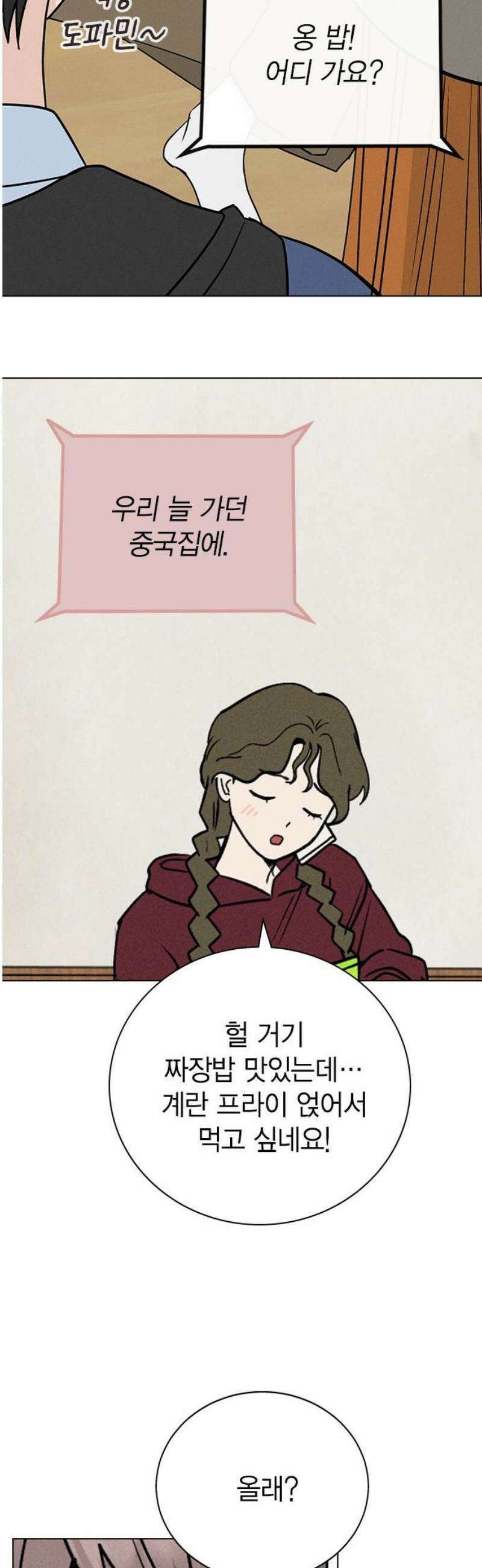 청춘정식 03． 오늘의 메뉴! 짜장밥 12