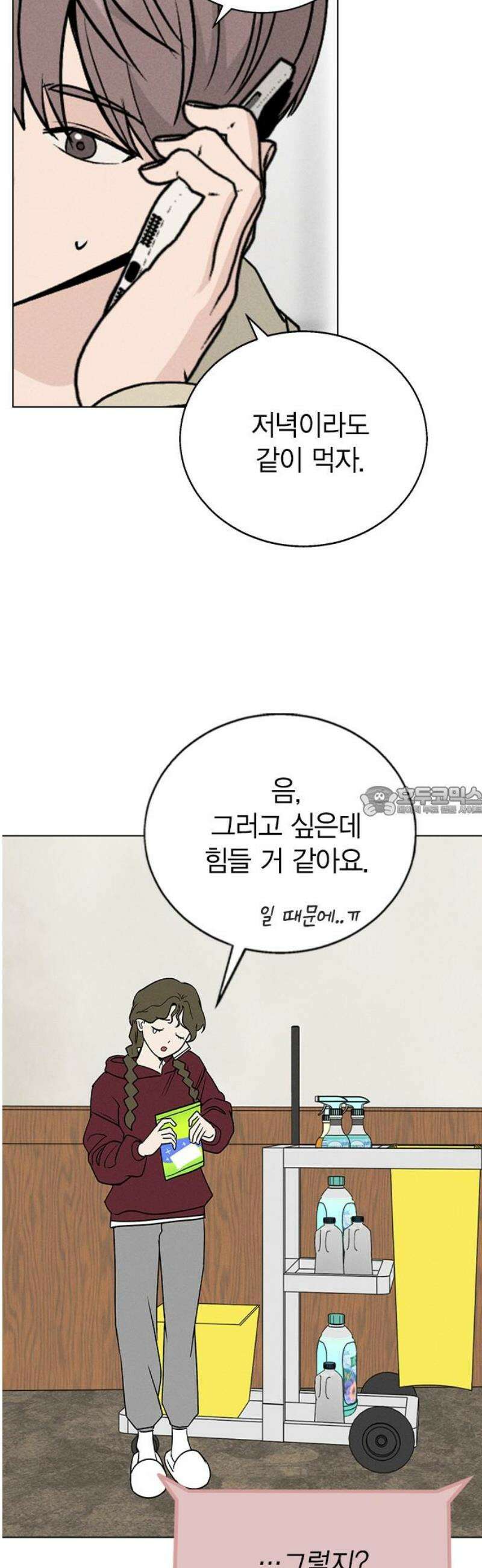 청춘정식 03． 오늘의 메뉴! 짜장밥 13