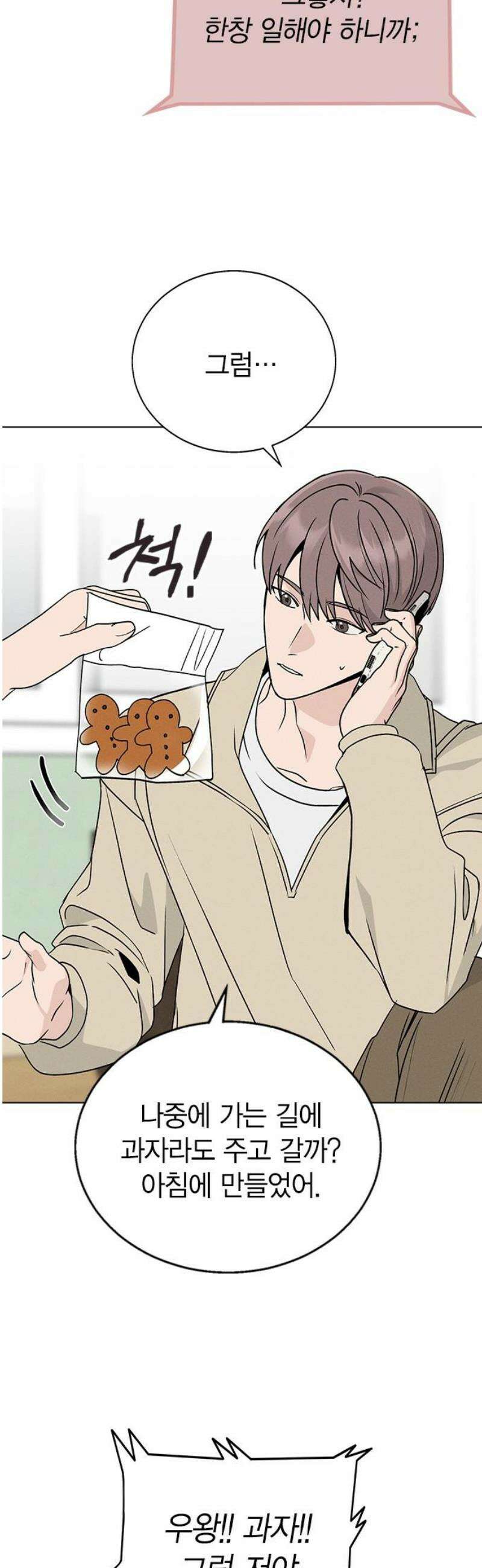 청춘정식 03． 오늘의 메뉴! 짜장밥 14