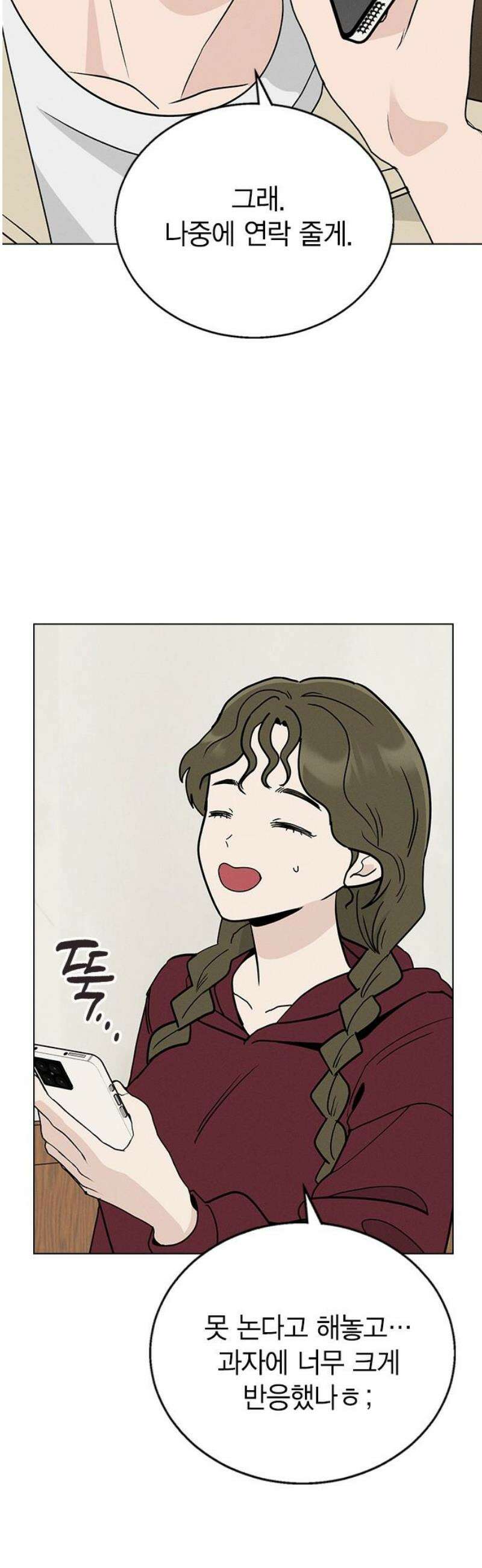 청춘정식 03． 오늘의 메뉴! 짜장밥 16