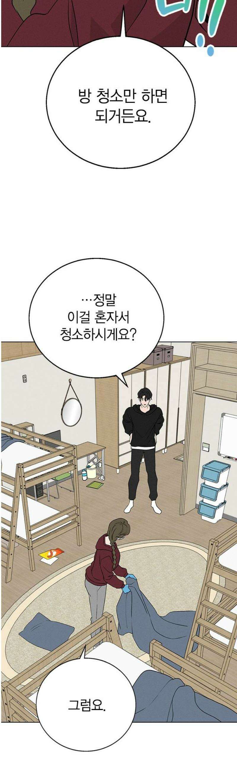 청춘정식 03． 오늘의 메뉴! 짜장밥 21