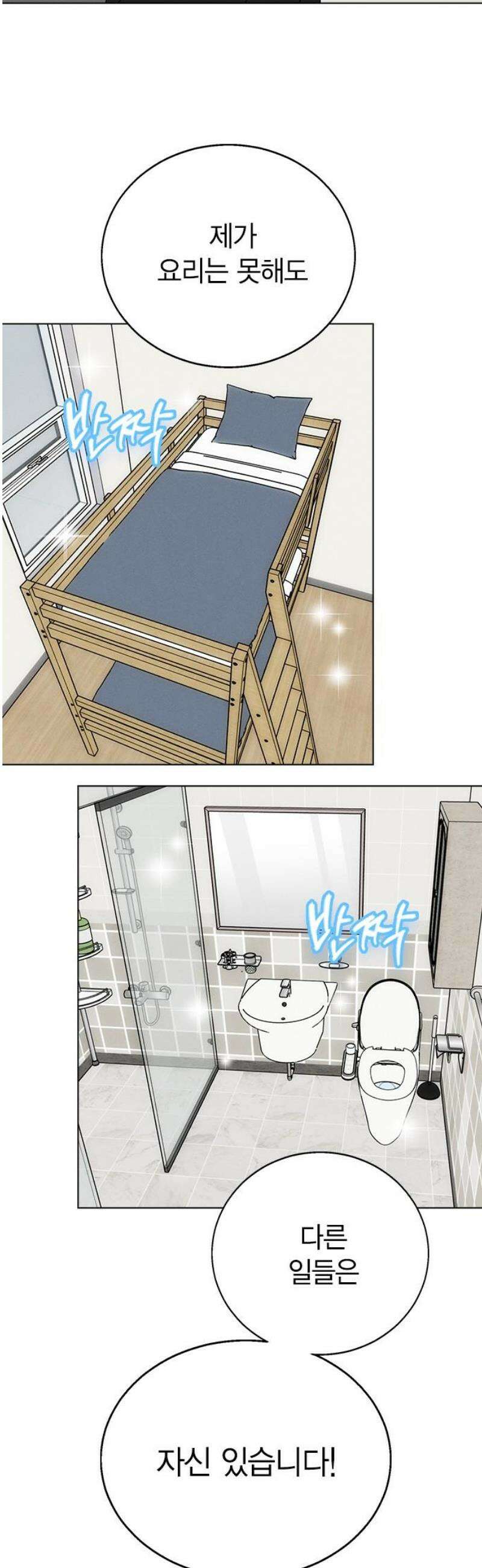 청춘정식 03． 오늘의 메뉴! 짜장밥 25