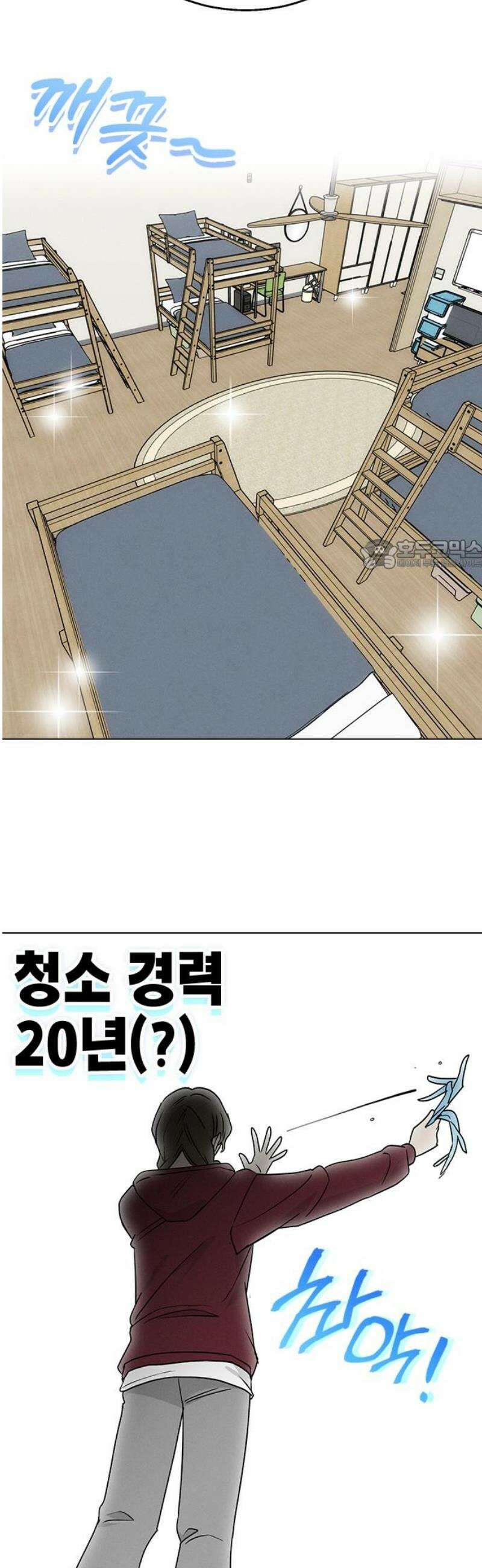 청춘정식 03． 오늘의 메뉴! 짜장밥 26