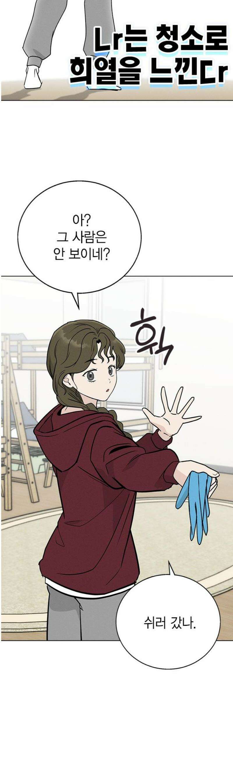 청춘정식 03． 오늘의 메뉴! 짜장밥 27
