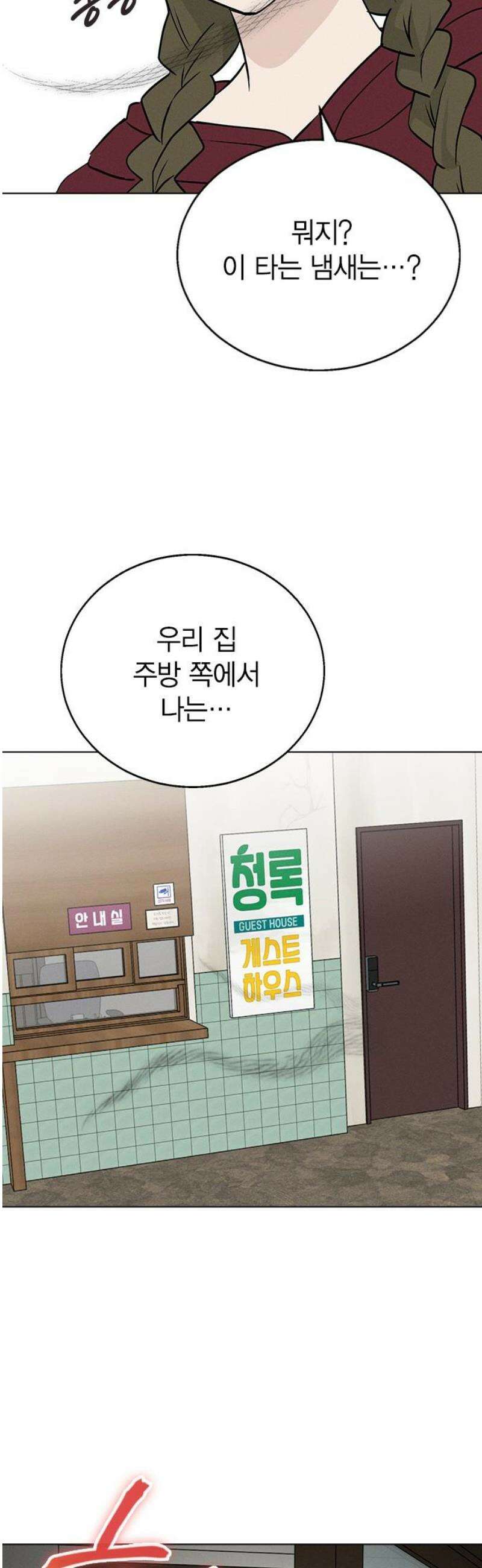 청춘정식 03． 오늘의 메뉴! 짜장밥 29