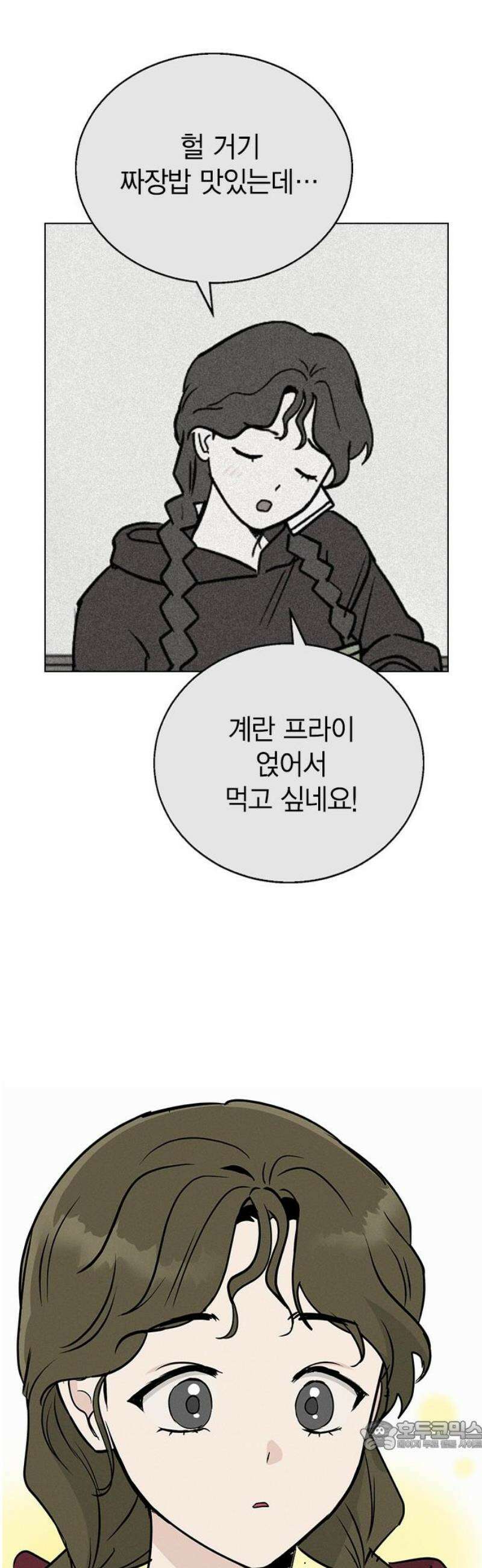 청춘정식 03． 오늘의 메뉴! 짜장밥 34