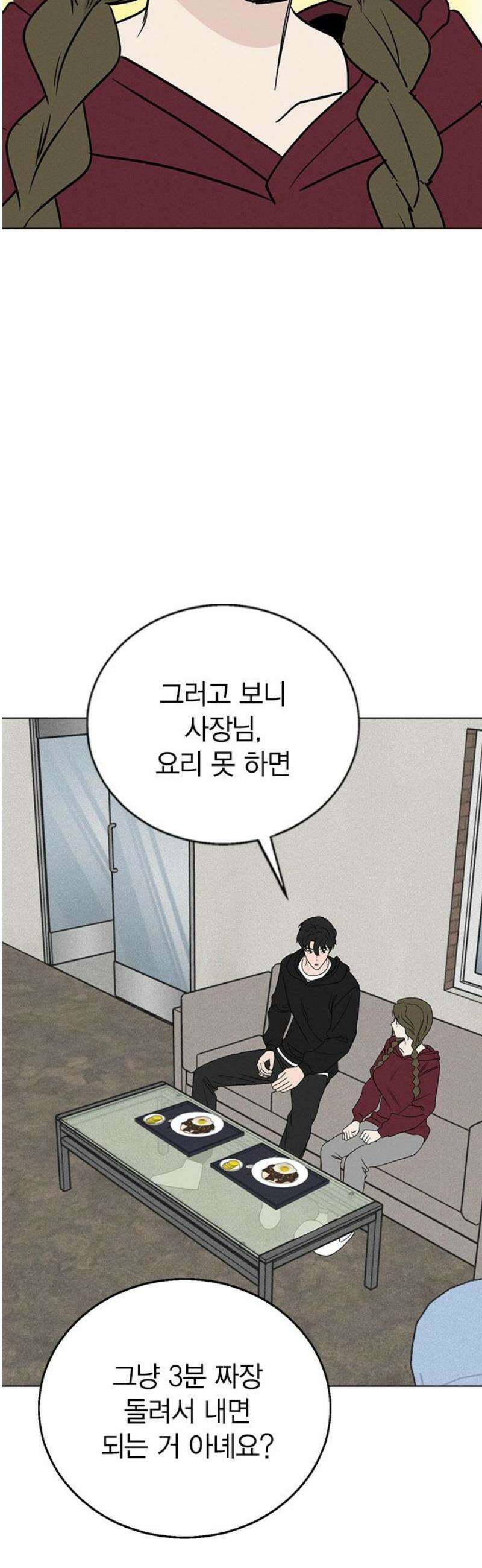 청춘정식 03． 오늘의 메뉴! 짜장밥 35