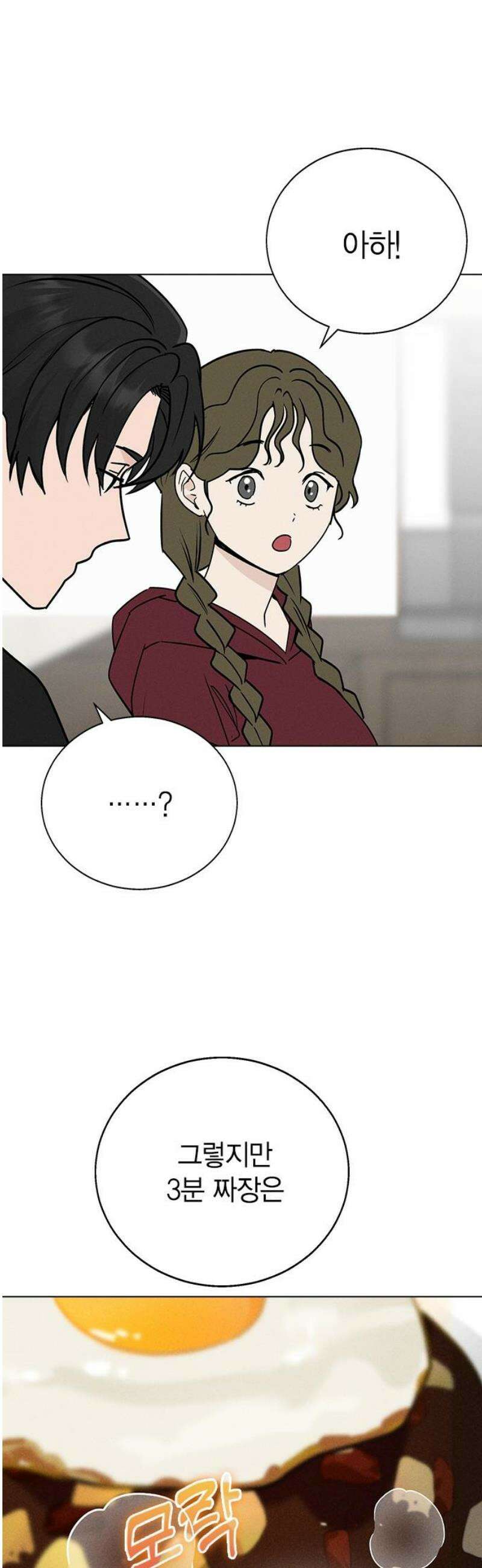 청춘정식 03． 오늘의 메뉴! 짜장밥 36