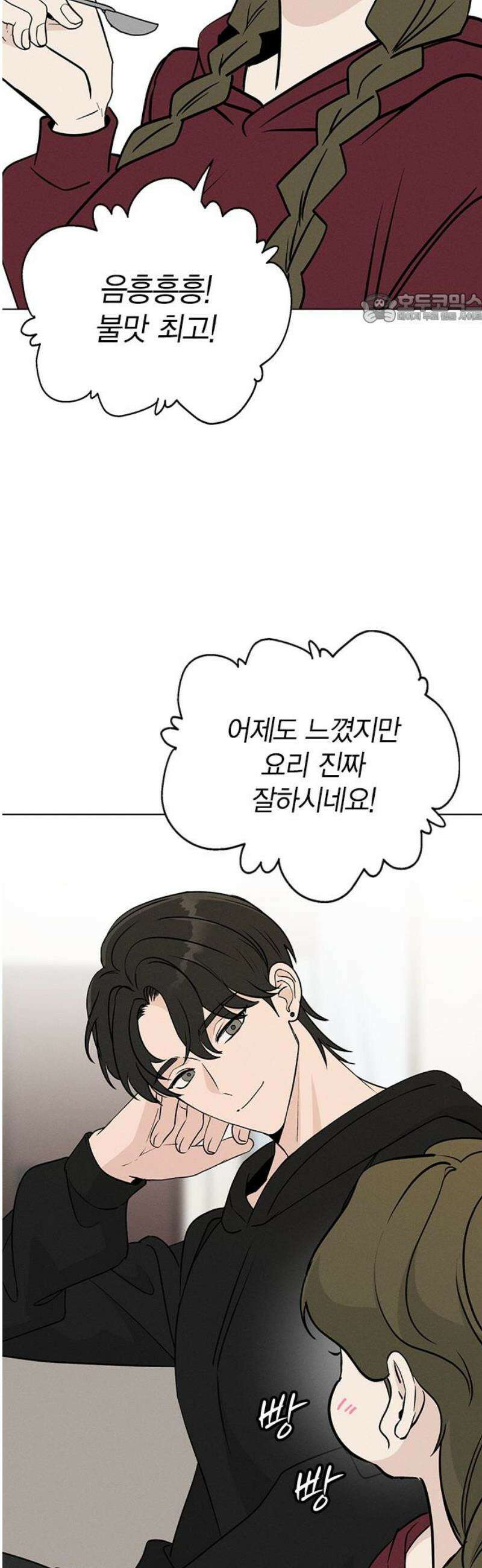 청춘정식 03． 오늘의 메뉴! 짜장밥 39