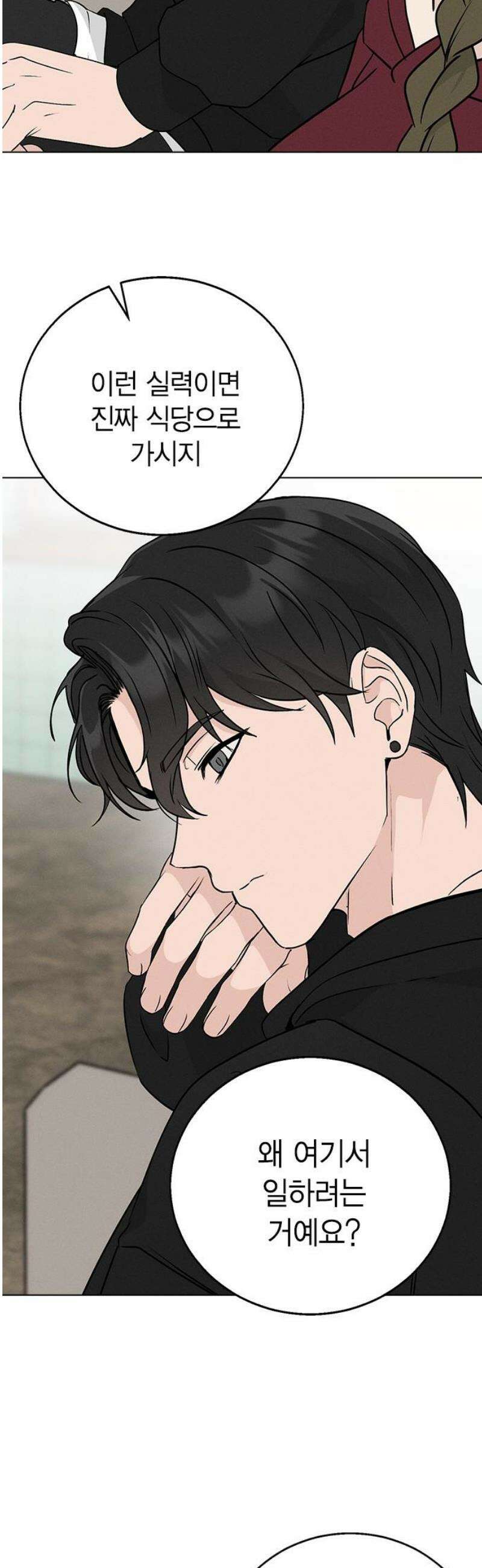 청춘정식 03． 오늘의 메뉴! 짜장밥 40