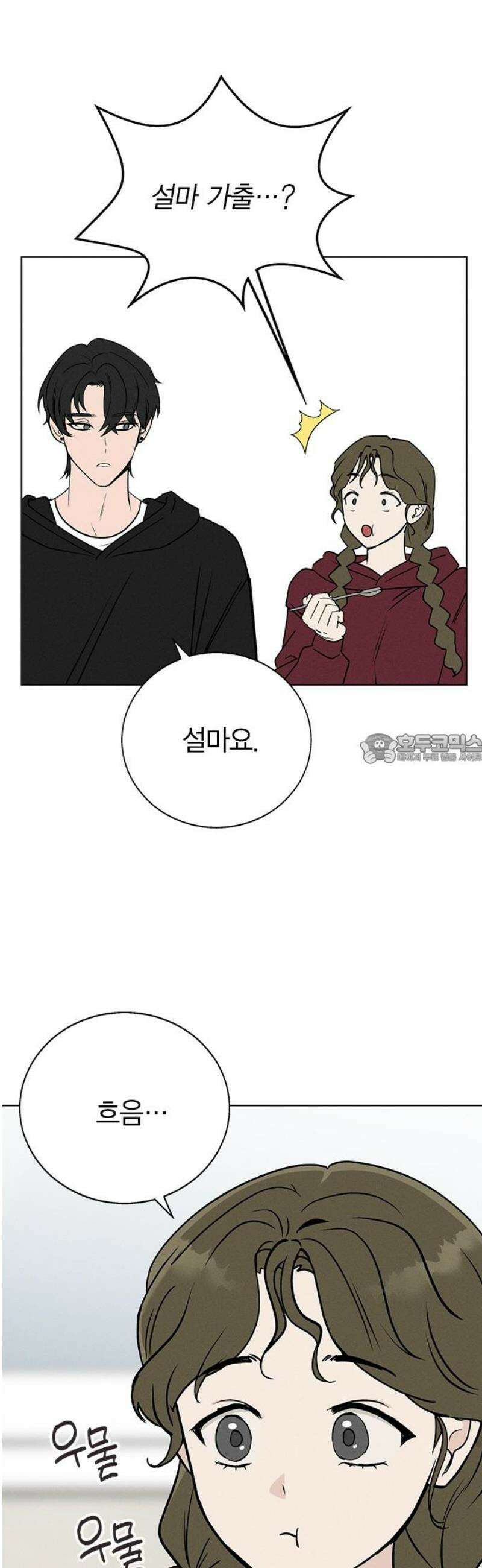 청춘정식 03． 오늘의 메뉴! 짜장밥 43