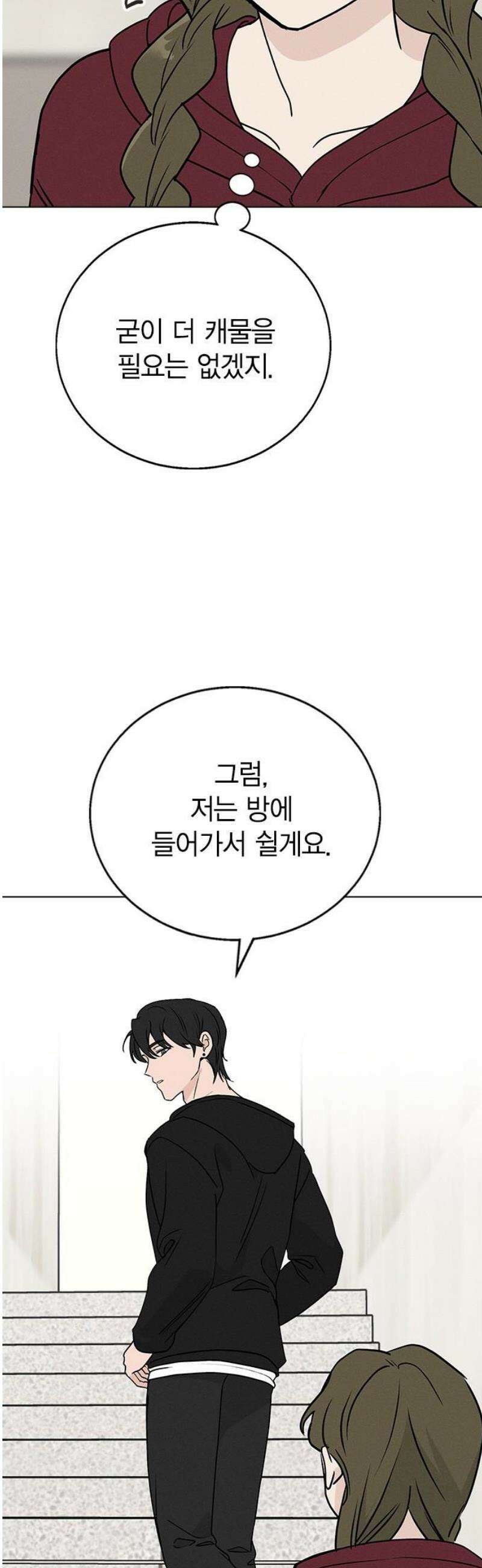 청춘정식 03． 오늘의 메뉴! 짜장밥 44