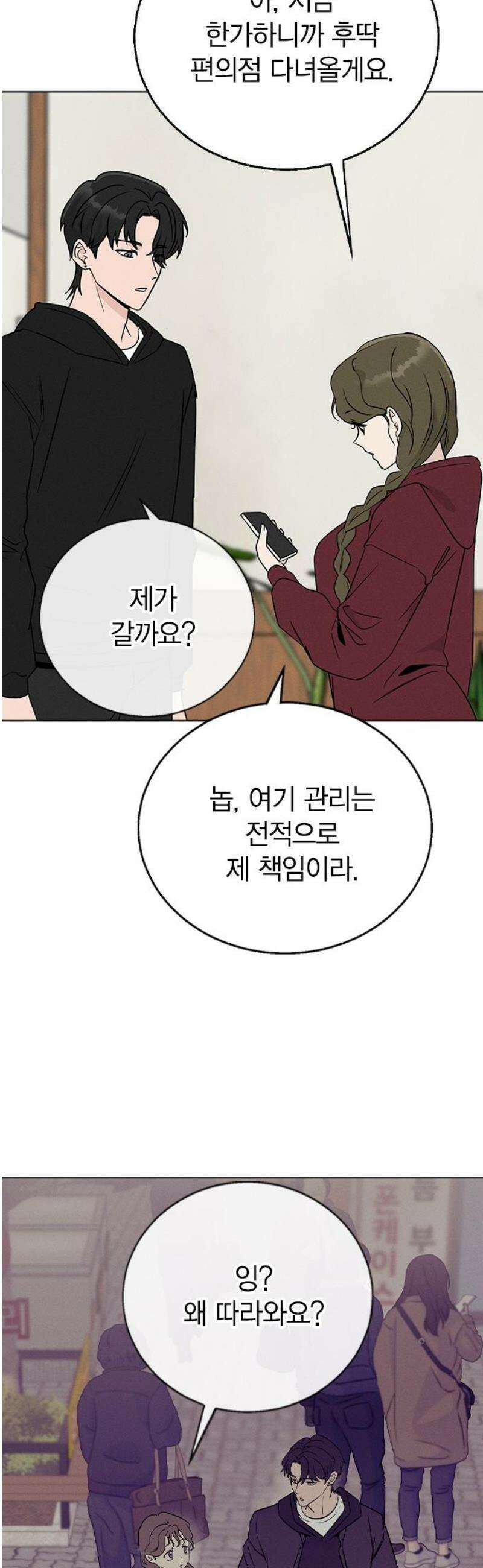 청춘정식 03． 오늘의 메뉴! 짜장밥 48