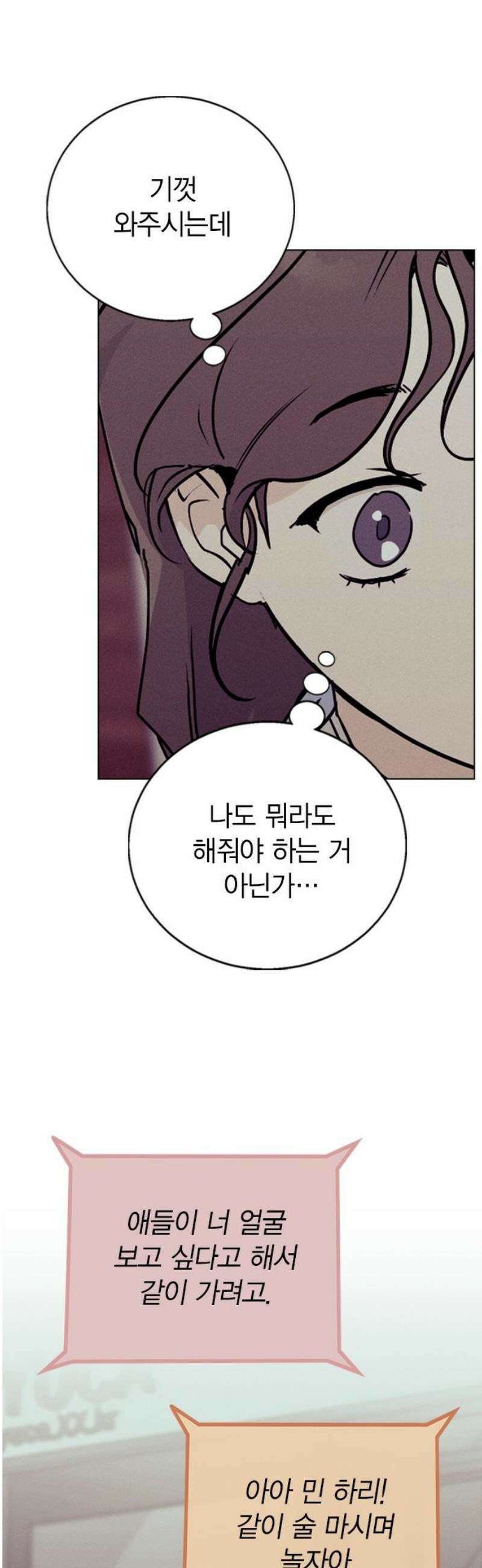 청춘정식 03． 오늘의 메뉴! 짜장밥 51
