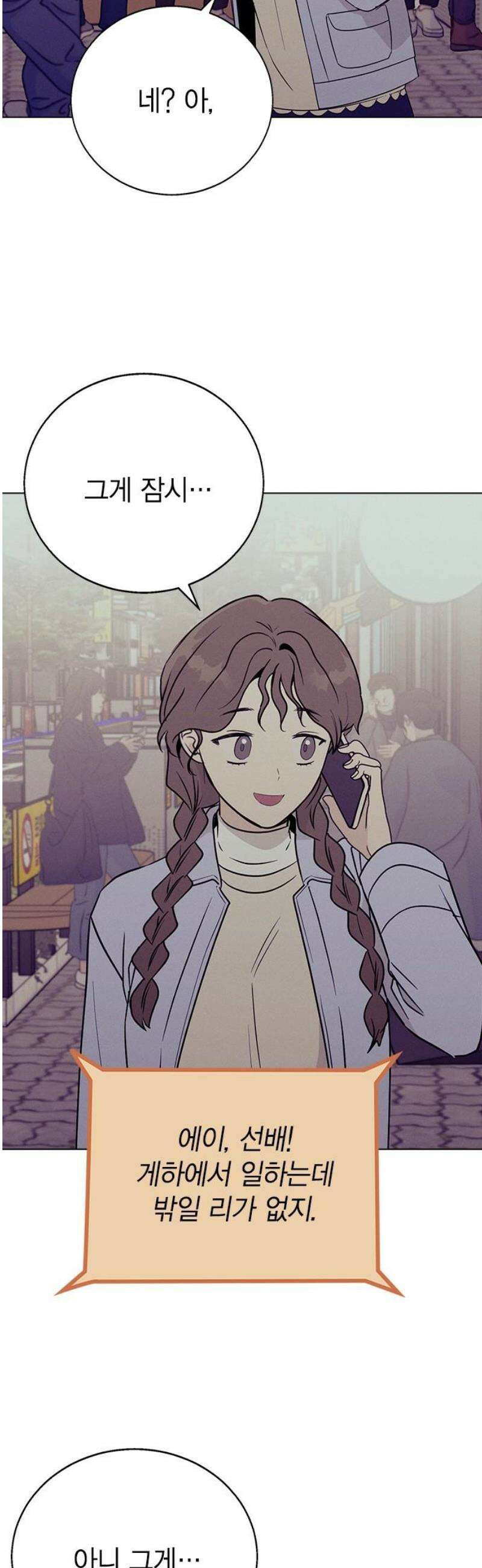 청춘정식 03． 오늘의 메뉴! 짜장밥 53