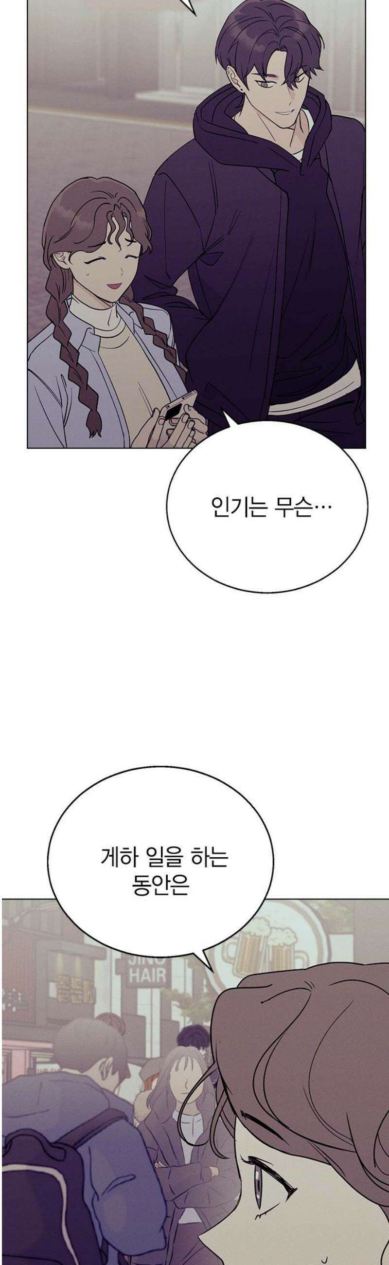청춘정식 03． 오늘의 메뉴! 짜장밥 57