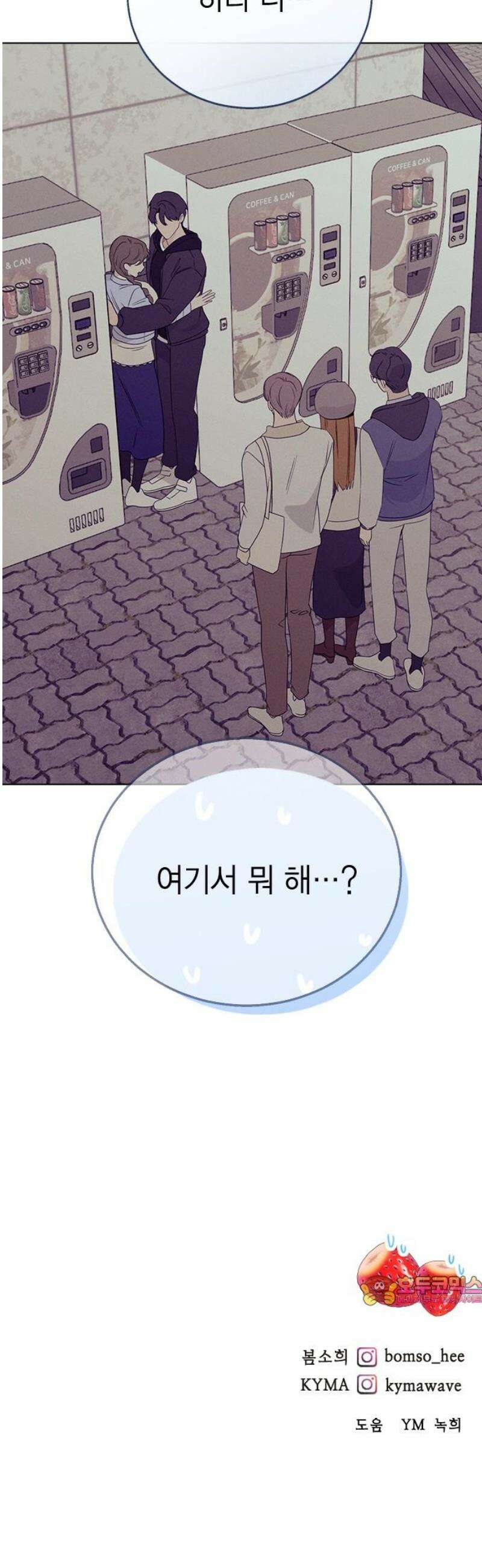 청춘정식 03． 오늘의 메뉴! 짜장밥 76
