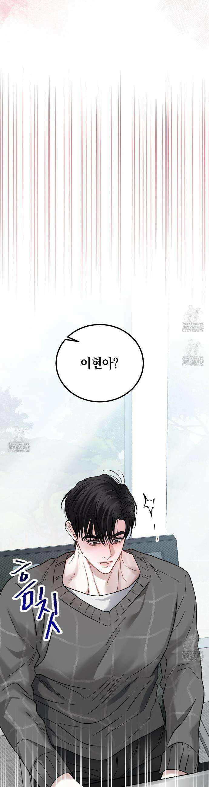 안락한 감금을 언락(Unlock) 5화 5