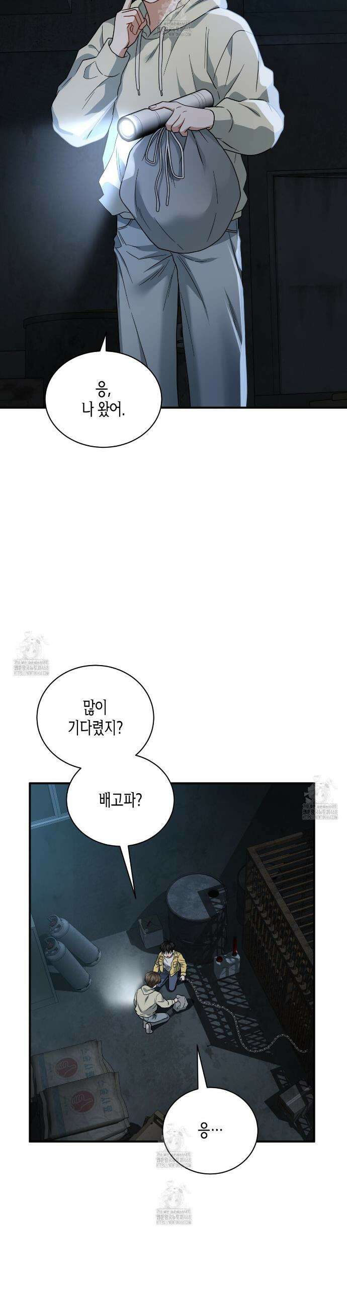 안락한 감금을 언락(Unlock) 10화 4