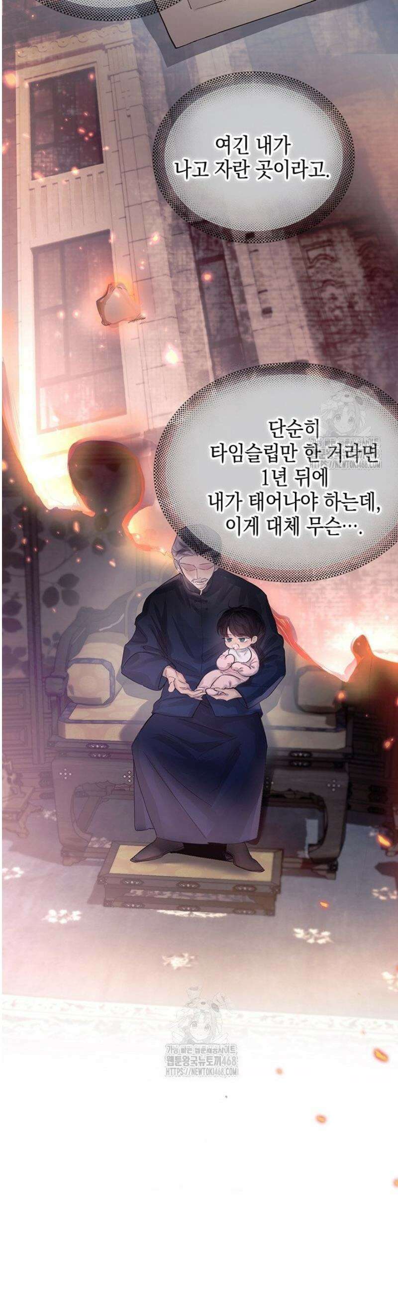 잠들지 않은 바다 6화 3