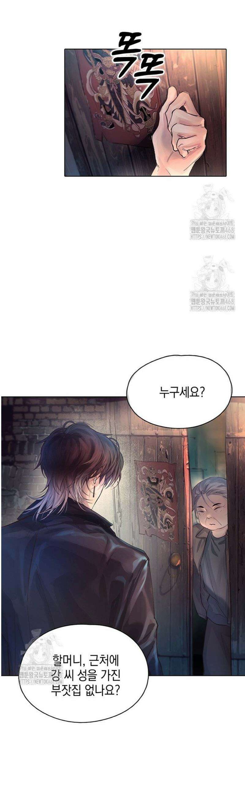 잠들지 않은 바다 6화 4