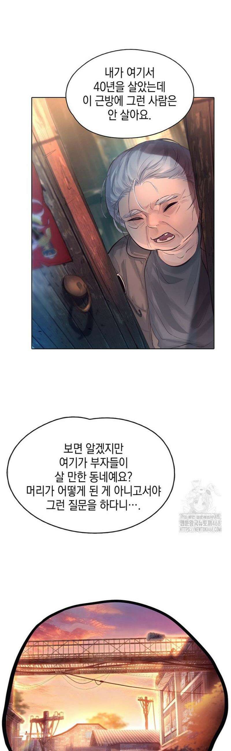 잠들지 않은 바다 6화 5