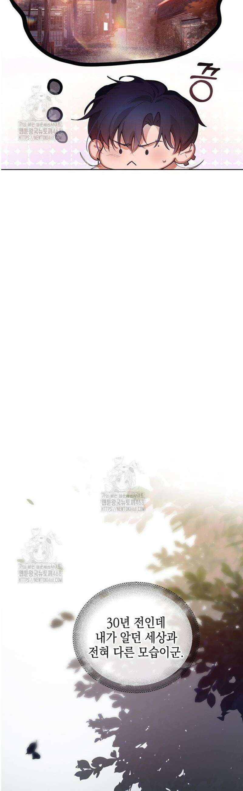 잠들지 않은 바다 6화 6