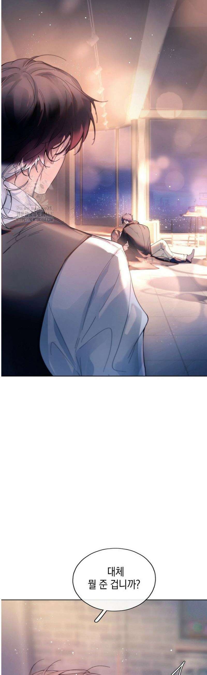 잠들지 않은 바다 16화 5